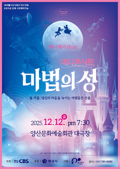 애니콘서트 마법의성 팝업 이미지 1.jpg