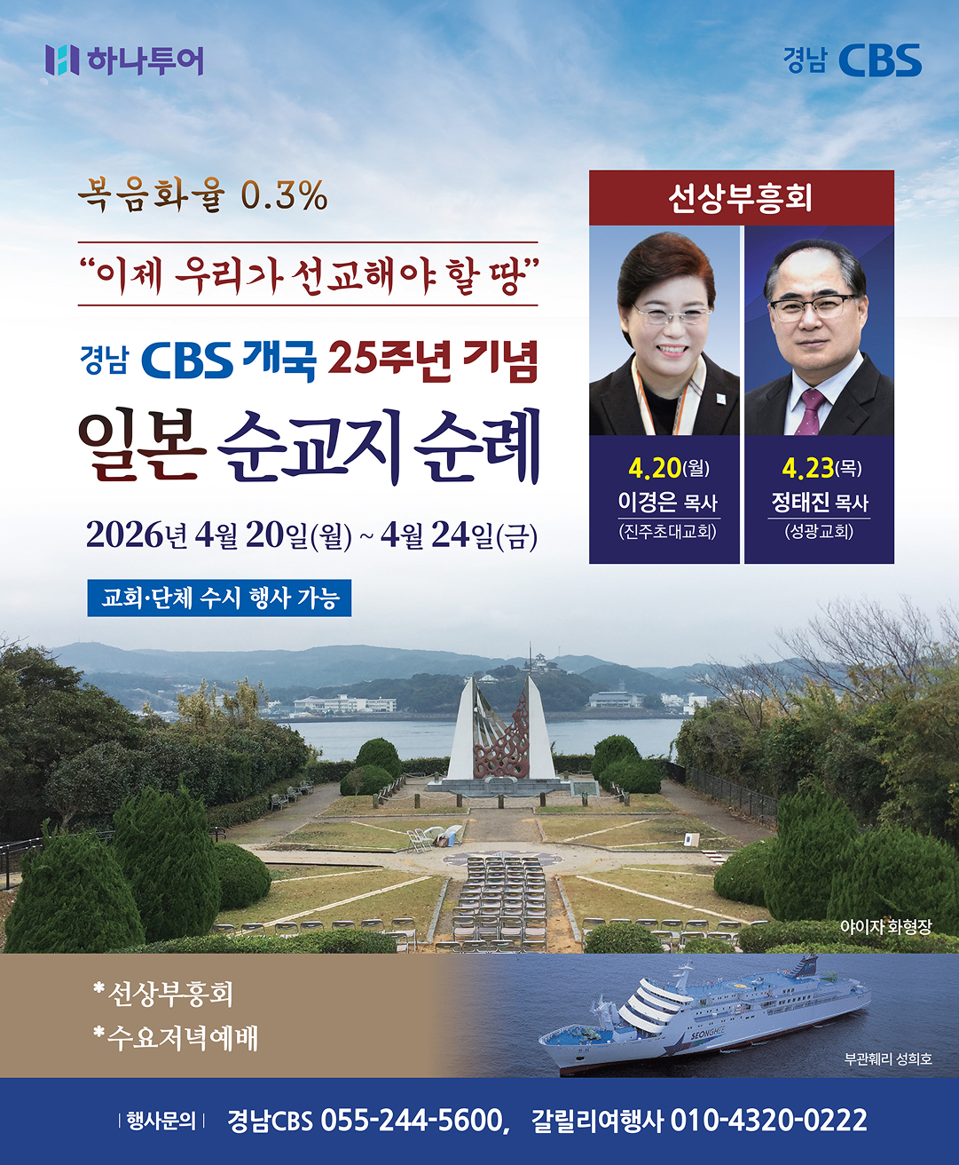 일본 순교 표지