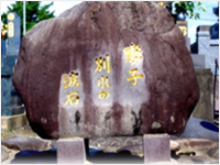Farewell Rock