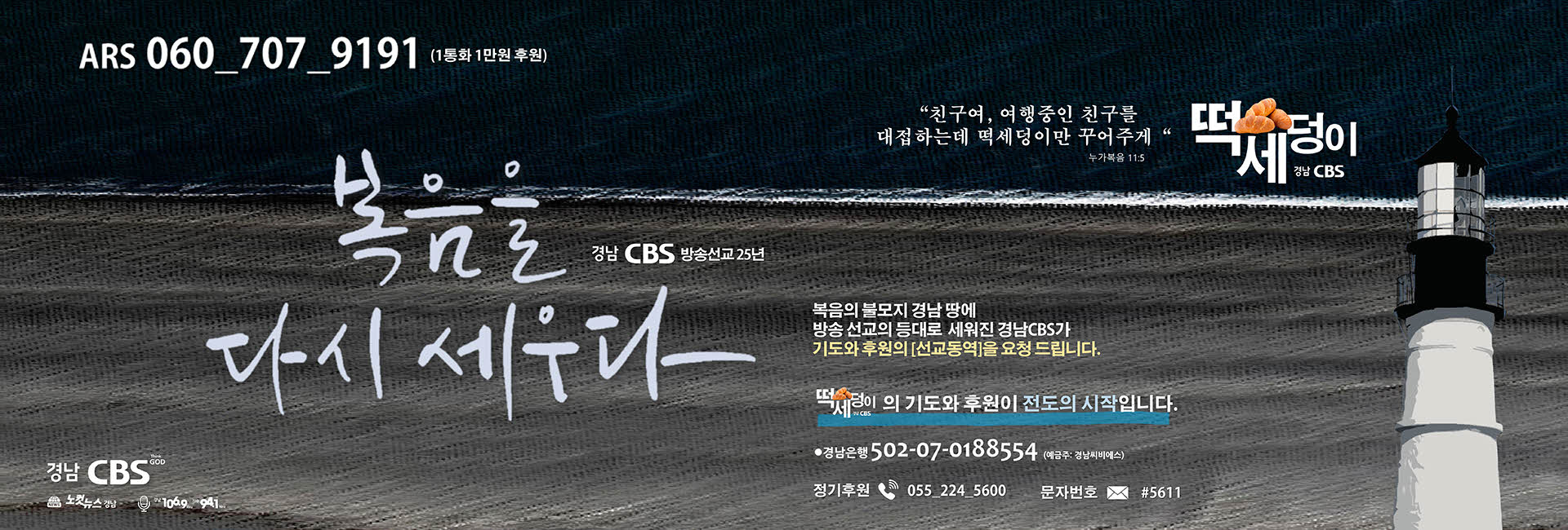 복음을 다시 세우다2