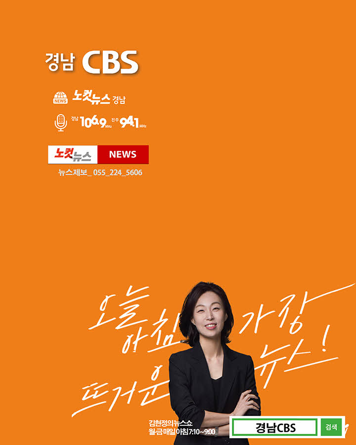 김현정의 뉴스쇼