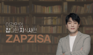 이강민의 잡지사