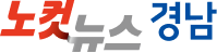 경남노컷