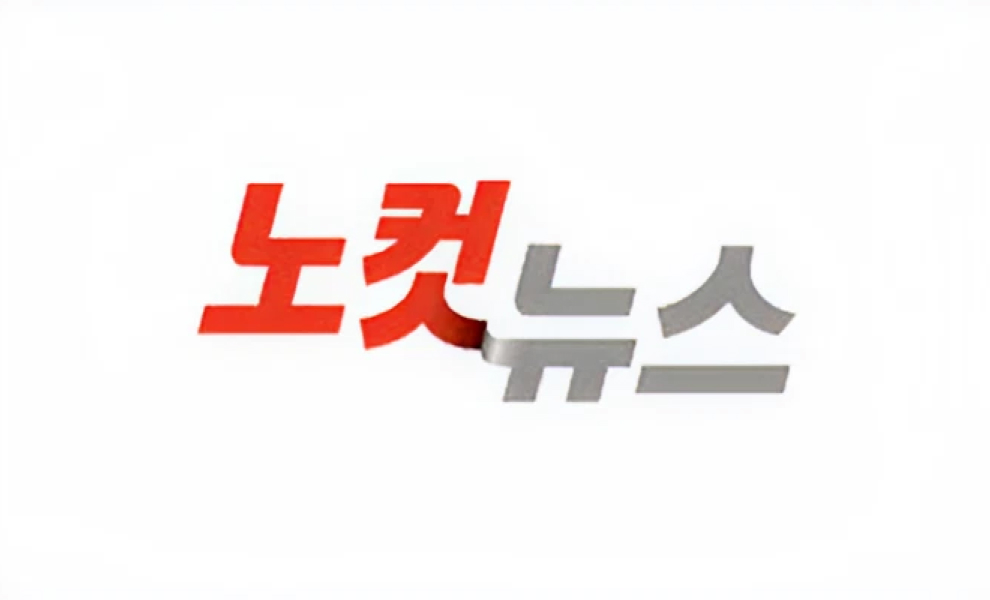 노컷뉴스