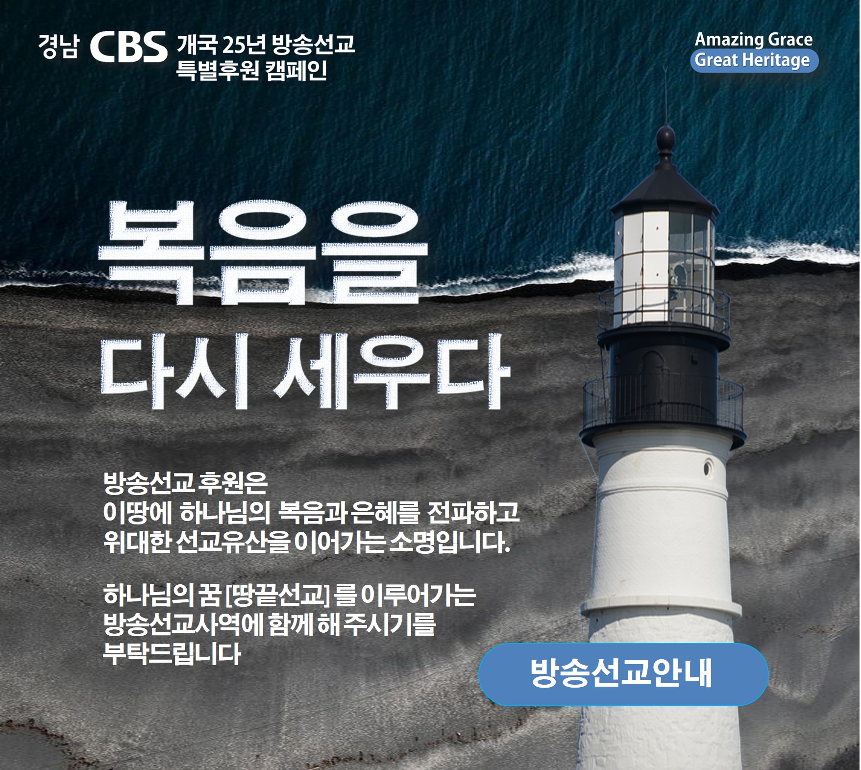 서브 페이지 배너 - 복음을 다시 세우다