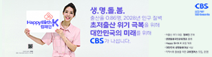 cbs 출산돌봄