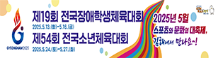 전국소년소녀체전